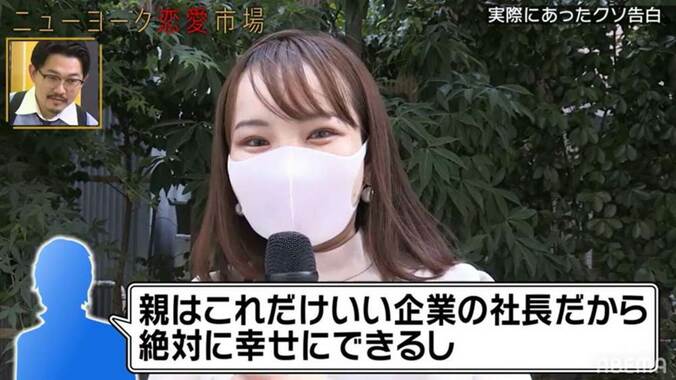 ミスコンファイナリスト、東大生から受けた告白ハラスメントを明かす「親はいい企業の社長だから…」 3枚目