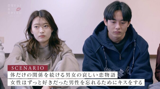 ベッドの中で呼ぶ他の男子の名前は？女子の本音＆複雑な恋愛模様がちらり『ドラ恋～KISS or kiss～』act.8 3枚目
