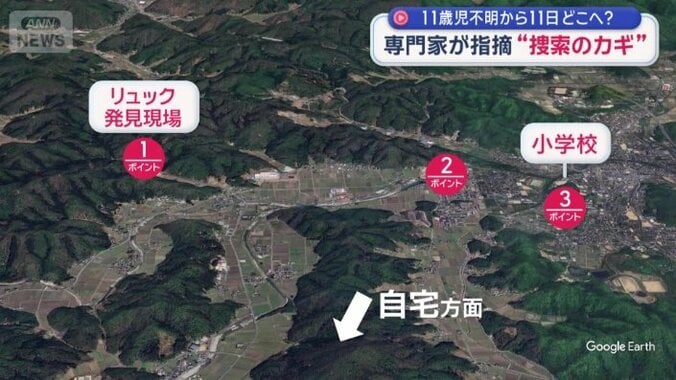 父親の車を降りた後からの足取りが分かっていない