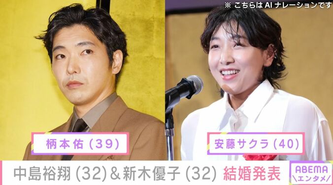 柄本佑さん（39）・安藤サクラさん（40）夫婦