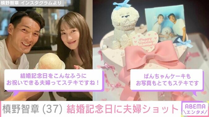 【写真・画像】槙野智章、妻・高梨臨との7周年結婚記念日を報告 夫婦がプリントされたデコレーションケーキも公開　1枚目