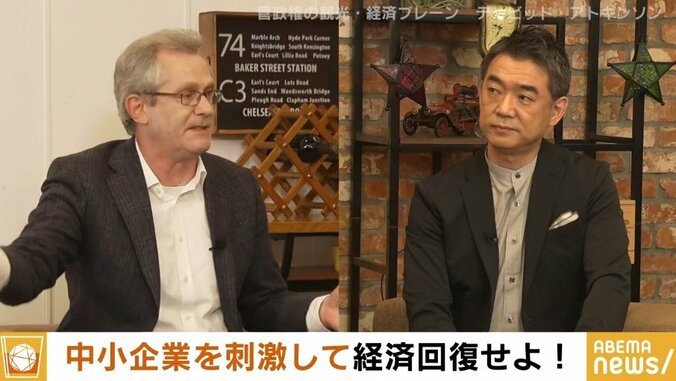 「中小企業を潰せと言ったことは一度もない。経営者はギリギリの“筋トレ”を」デービット・アトキンソン氏と橋下氏が語った“日本の賃上げ戦略” 3枚目