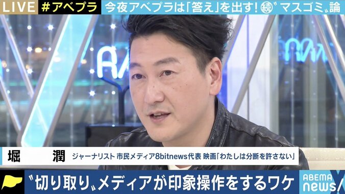 ネタ選びの基準をオープンにし、問題解決まで見届ける報道を…大手メディアがテンプレ・横並びから脱するには?（2） 3枚目