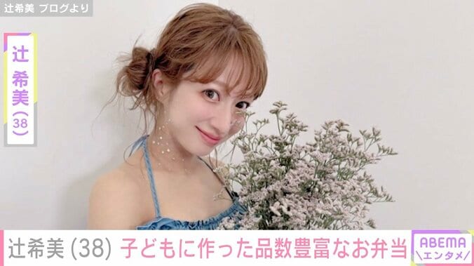 【写真・画像】辻󠄀希美、1週間ぶりブログ更新 子どもに作った品数豊富なお弁当披露　1枚目