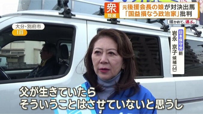 亡くなった父親は岩屋候補の後援会長
