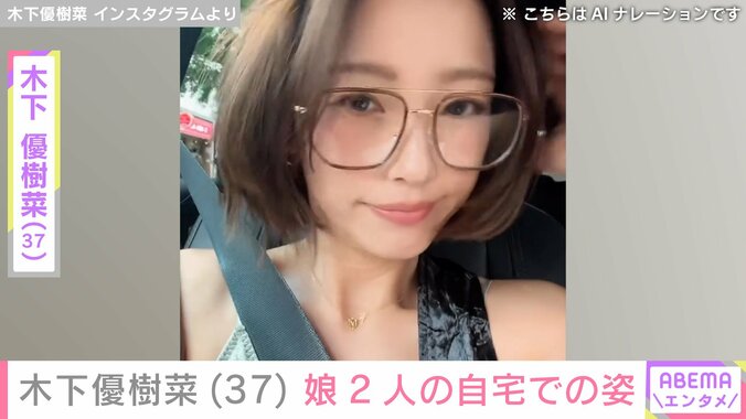 【写真・画像】木下優樹菜さん（37）元夫・藤本敏史を待つ娘2人の姿　1枚目