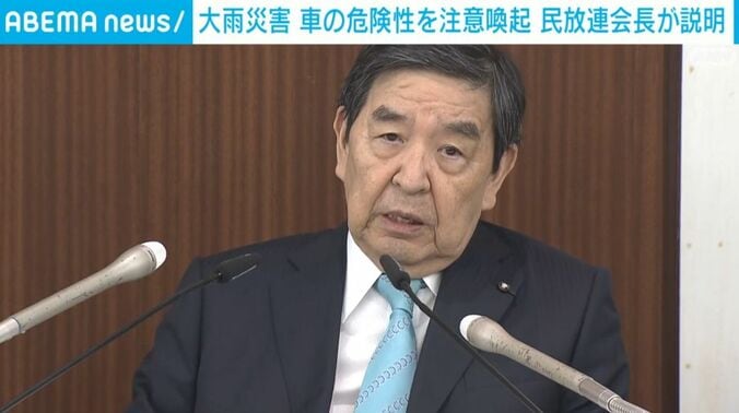 民放連・早河会長