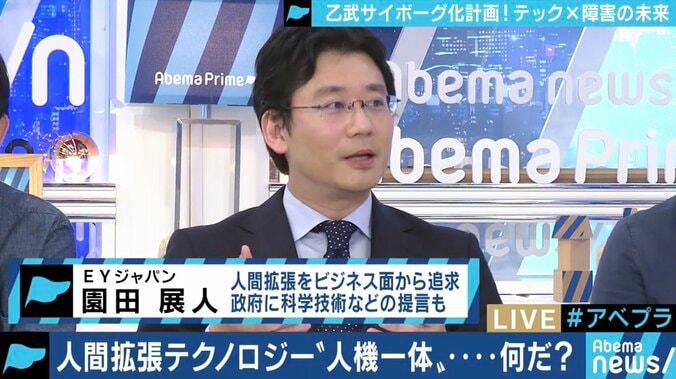 義足の方が便利になる時代がやってくる!?「乙武義足プロジェクト」が見据える“人間拡張技術”の未来とは 7枚目