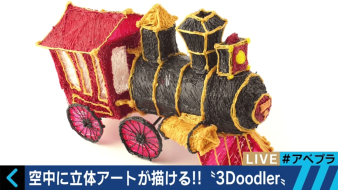 空中に立体アートが描けるペンで、Iカップ気象予報士が「水滴」を表現 2枚目