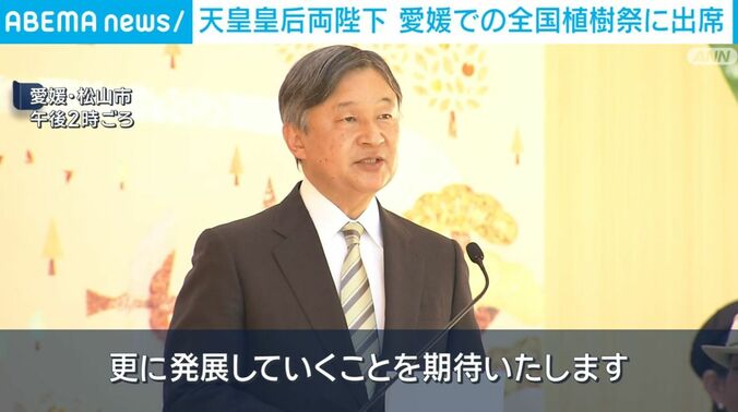 天皇陛下