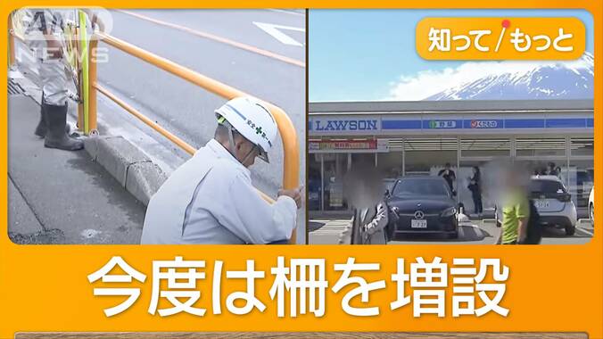 富士山コンビニ、幕撤去で外国人再び増加…迷惑行為が続出　今度は柵を増設 1枚目