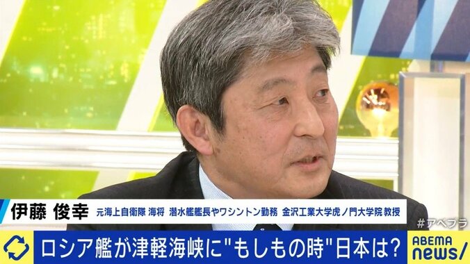 「“最悪の事態”を想定しないといけない時代になった」北海道周辺をロシア海軍艦艇が相次ぎ航行…元海上自衛隊海将が指摘する“誤解”と“脅威” 5枚目
