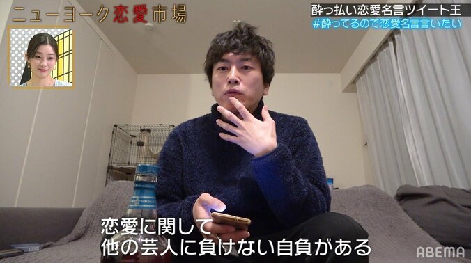 自称恋愛マスター・しずる村上、恋愛名言をツイートしフォロワーが減少？ニューヨーク屋敷「おもろい！おもろすぎる！」 1枚目