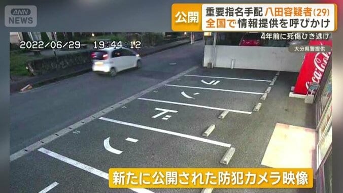 新たに公開された防犯カメラ映像