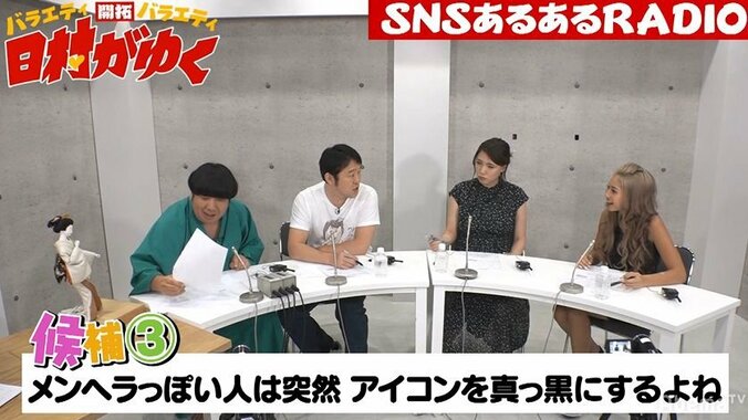 ゆきぽよの“SNSあるある”に女子高生が完全同意！「メンヘラっぽい人は突然アイコンを…」 3枚目