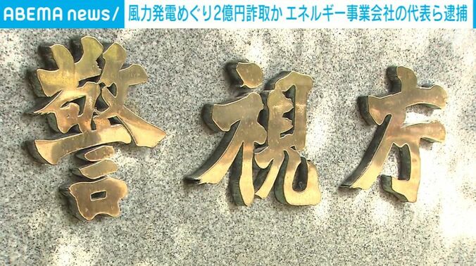 警視庁