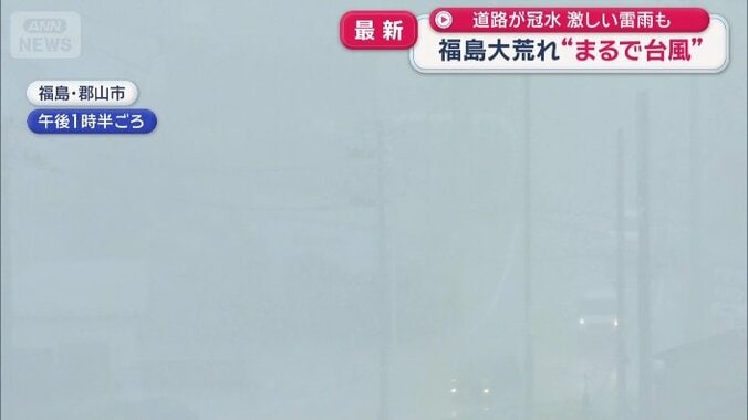 わずか数分で白くかすむ