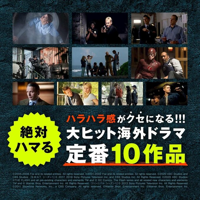 絶対ハマる！ハラハラ感がクセになる大ヒット海外ドラマ定番10作品 1枚目