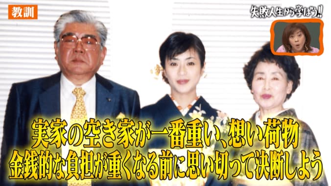 松本明子、リフォーム済み実家の査定額を公開！衝撃の金額にスタジオ絶叫「情報は知っておかないと」 5枚目