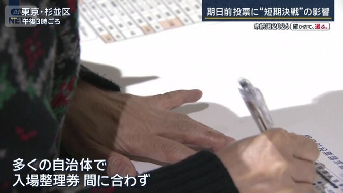 入場整理券 間に合わず