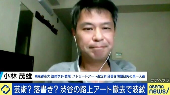 EXIT兼近大樹「アートであると同時に落書きだから価値がある」りんたろー。「違法だけど認められたというところにエモさがある」渋谷区が撤去したモザイクアート、残すべきだった？ 7枚目