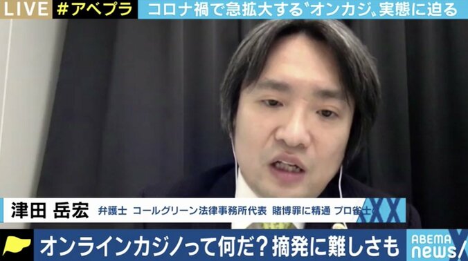 コロナ禍の世界で注目されるオンラインカジノ 違法性の一方で摘発に難しさも 不起訴事案を担当した弁護士が語る“賭博罪の曖昧さ” 2枚目