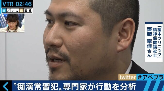 「検挙は氷山の一角」 痴漢の常習性を断つためには… 2枚目