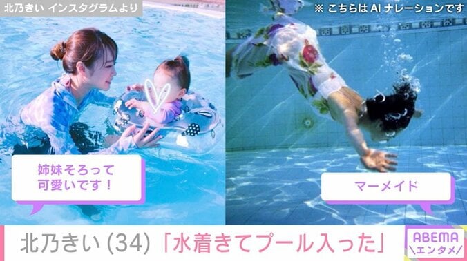 北乃きい（34）水中での写真