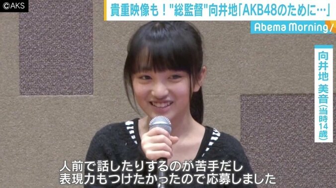 「自分が見ていたAKBと今のAKBは全然違う」“3代目総監督”向井地美音が描くAKB48の未来 3枚目