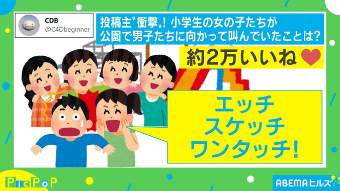 教えたのは代々の先輩か？昔懐かしのフレーズがTwitterで話題 投稿主「小学生の間で延々と生き続けている」 1枚目