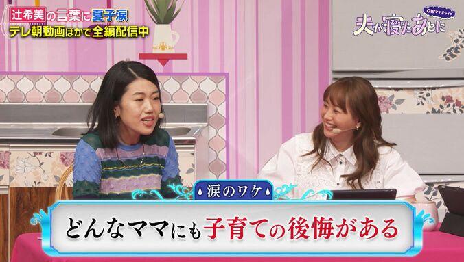 【写真・画像】辻希美、子どもたちに勉強させるためにやっていることは？「うちはパパに…」勉強事情明かす　2枚目