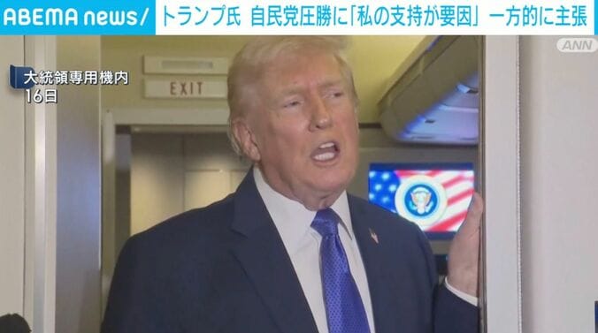 トランプ大統領