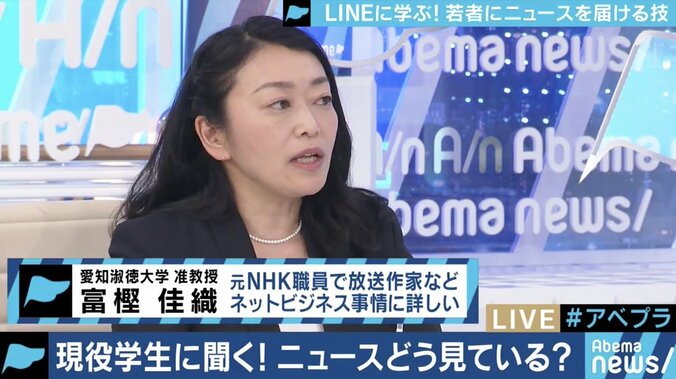 いまや若者のメイン情報源?AIのパーソナライズと人力編成を組み合わせる『LINE NEWS』編集部を直撃 2枚目