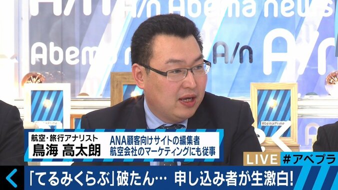 旅行業の倒産では戦後４番目の規模…「てるみくらぶ」の危機、２年前から前兆 5枚目