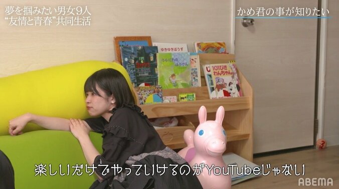 YouTuberを目指すか就職か…夢と現実で揺れる仮面マン君に相方のあおいちひろ「私も悔しい」 3枚目