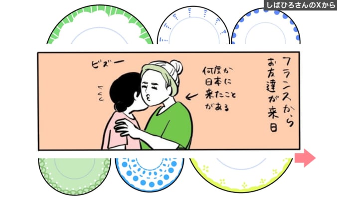“日本で買った大切なお皿”の正体!?