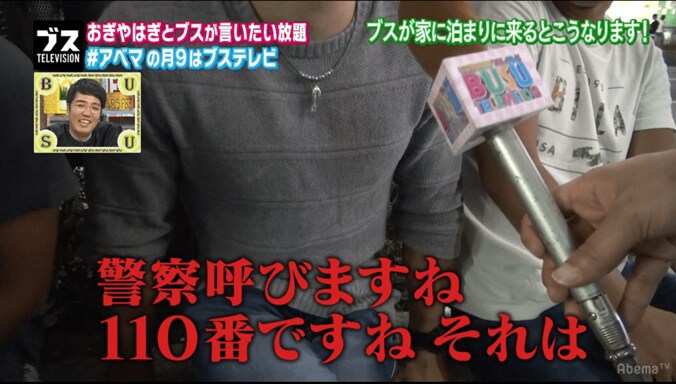 他人の家で毛の処理、勝手に朝食作り…お泊りで見たブス行動 2枚目