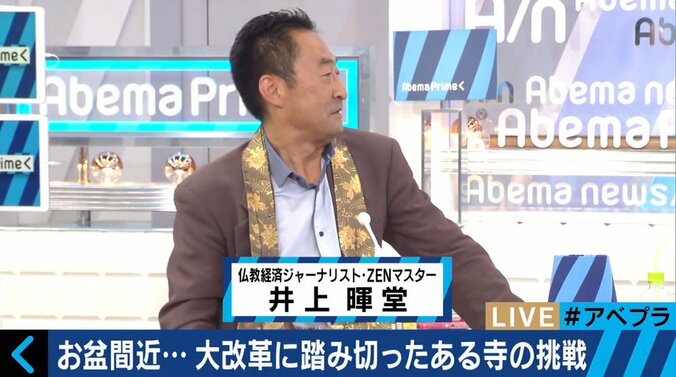 仏教関連団体から反発  Amazon「お坊さん便」 の狙いとは 3枚目