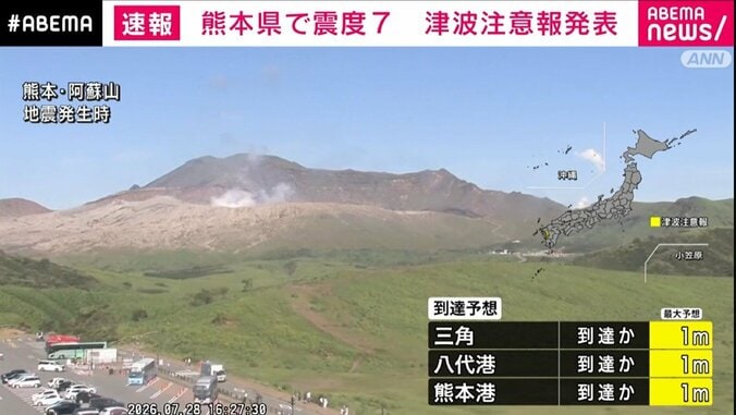 熊本