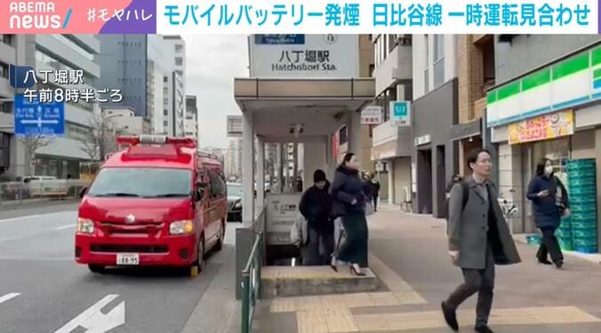 八丁堀駅 午前8時半ごろ