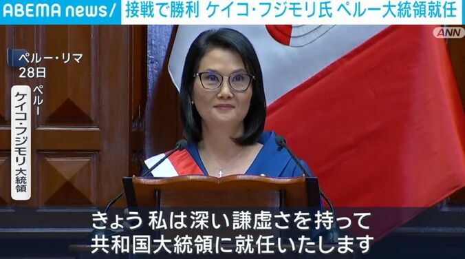 ケイコ・フジモリ氏