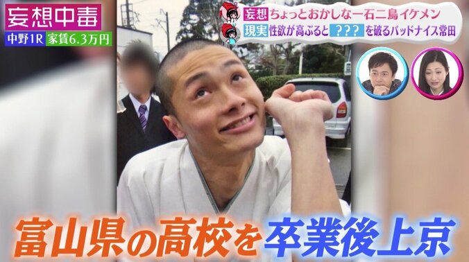 斎藤工や川谷絵音ら絶賛の“イケメン”とは？　驚きの漫画活用法に壇蜜がドン引き「困る！」 9枚目