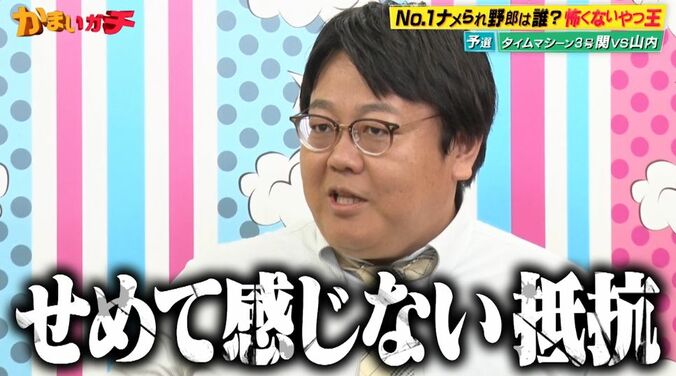 温厚すぎるタイムマシーン3号・関、一般人からの絡まれエピソードにみちょぱ衝撃「ヤカラみたいな人が来て…」 2枚目