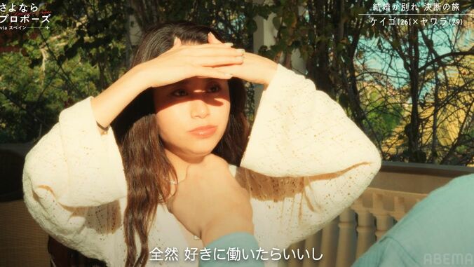 【写真・画像】結婚したくない43歳遊び人彼氏、ついに結婚に前向きに？結婚生活のルールを書くもある一文にヒコロヒーが疑問「関白宣言みたいな」　2枚目