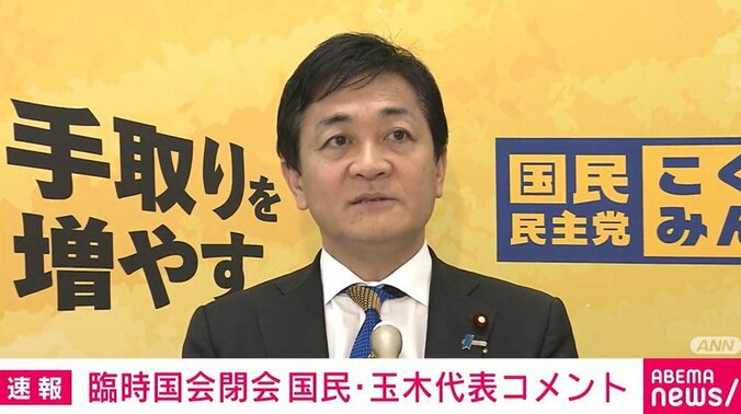 国民民主党の玉木雄一郎代表