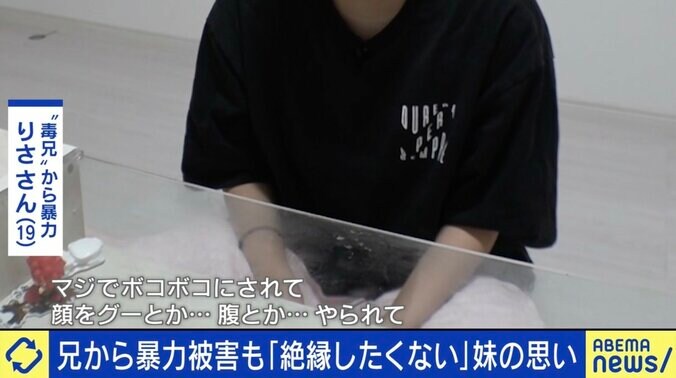 暴力に金の無心など自身に悪影響を及ぼす “毒きょうだい” 「縁を切りたくても切れない」当事者の不安と苦悩…助け合う義務どこまで？ 2枚目