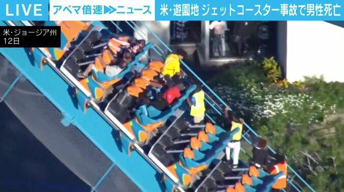 米・ジョージア州