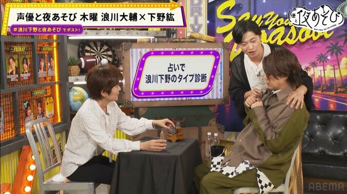浪川大輔&下野紘、占いで相性20点と判明!「面倒臭い彼女みたい」とこぼす“裏の顔”も 4枚目