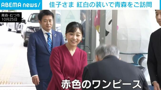 佳子さま