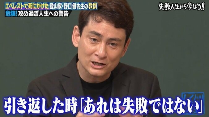 野口健、エベレスト登頂の失敗と成功から学んだこと「人生はトータルで考えればいい」 1枚目